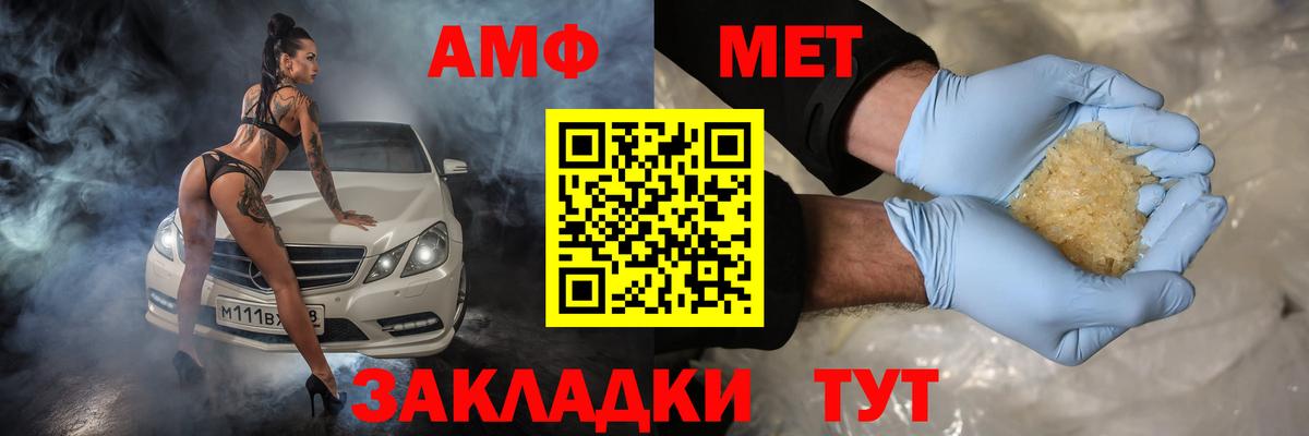 АМФ 98% Новочеркасск