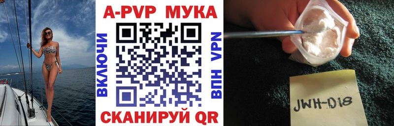 A-PVP мука  OMG ссылка  Новочеркасск 