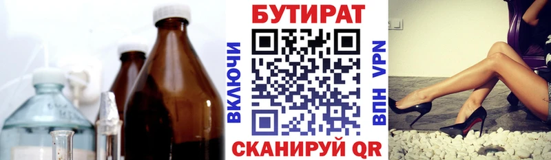 кракен как войти  Новочеркасск  Бутират бутандиол 
