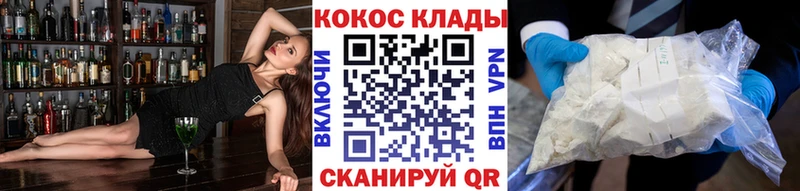 мега ссылки  где продают   Новочеркасск  КОКАИН 99% 