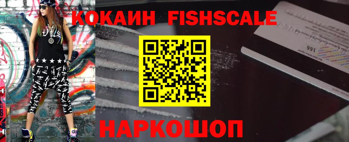 Новочеркасск  COCAIN Колумбийский  Вход с VPN  как найти наркотики  Кокаин VHQ  КОКАИН 