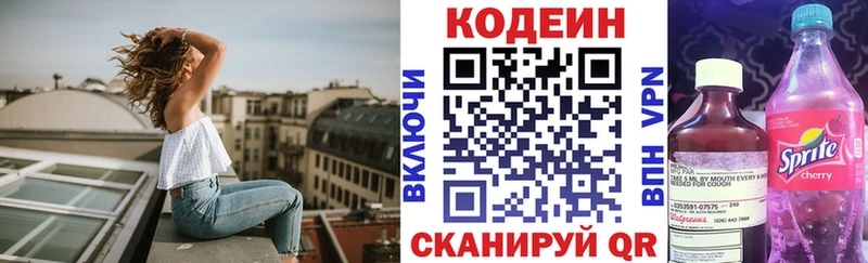мега рабочий сайт  наркошоп  Новочеркасск  Codein Purple Drank 