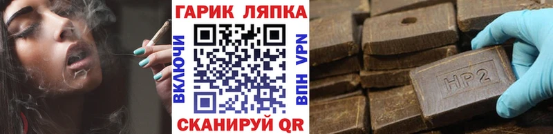 Гашиш гарик  Новочеркасск 