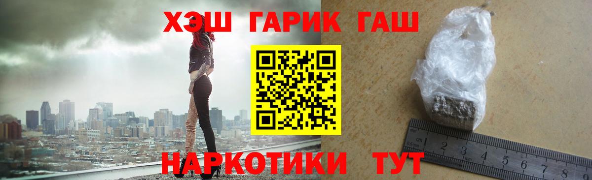 Гашиш ice o lator  ГАШ Ice-O-Lator  ГАШ  Новочеркасск  Вход с VPN 