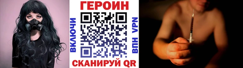 ГЕРОИН афганец Новочеркасск