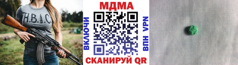 МДМА кристаллы  купить наркотик  Новочеркасск 