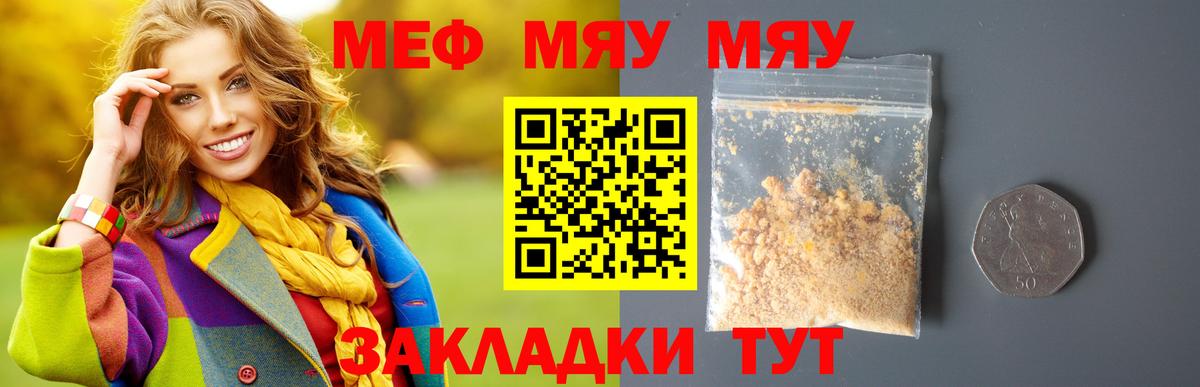 МЕФ VHQ  Мефедрон  Меф кристаллы  Новочеркасск  Вход с VPN 