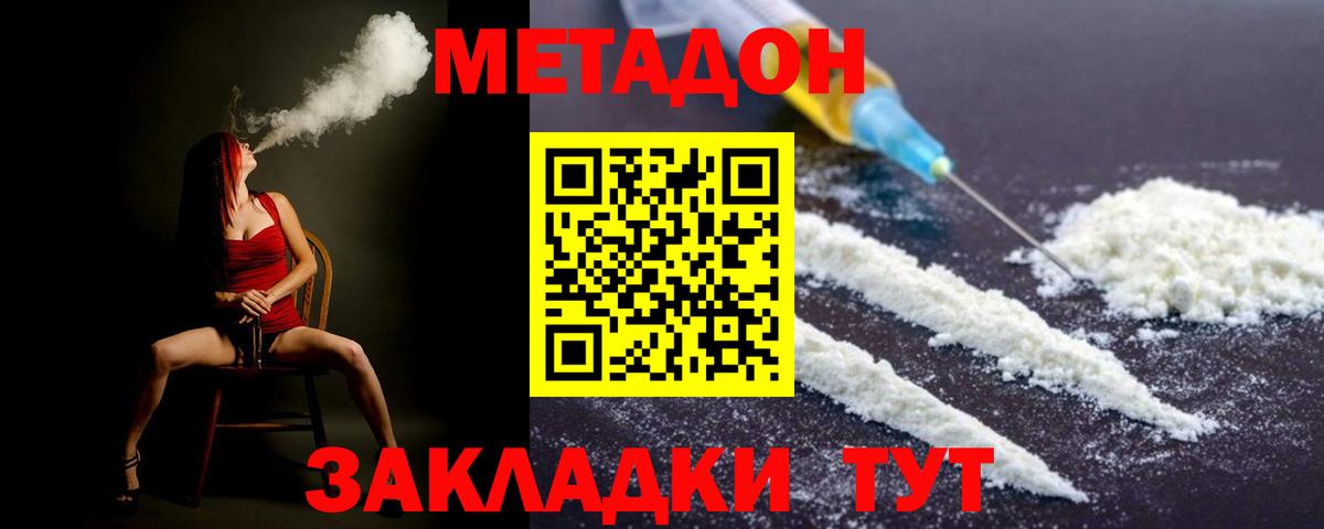 Новочеркасск  Гашиш  МЕФ кристаллы  Вход с VPN  COCAIN  Гашиш  Бошки Шишки 