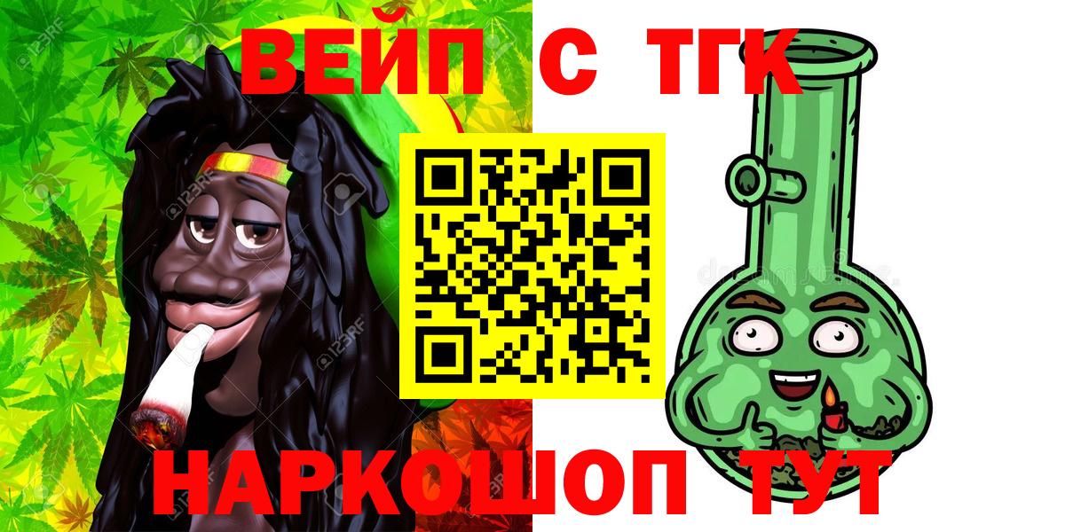ТГК THC oil  Вход с VPN  ТГК THC oil  Новочеркасск 
