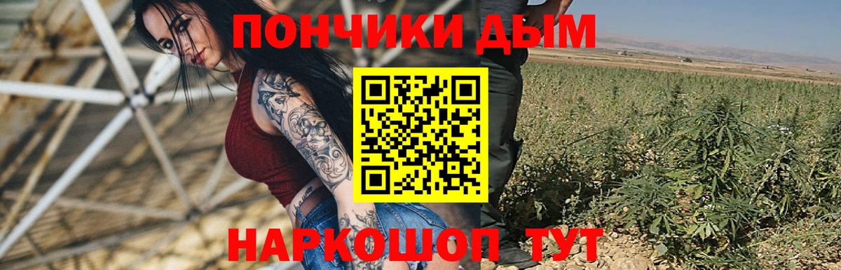Бошки Шишки ГИДРОПОН Новочеркасск