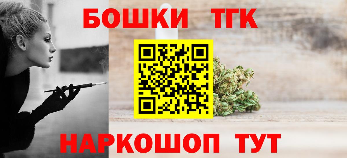 Новочеркасск  Бошки марихуана конопля  Марихуана ГИДРОПОН  Вход с VPN 